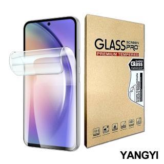 【YANG YI 揚邑】2入三星 Galaxy A54 5G 滿版隱形水凝膜防爆防刮螢幕保護貼