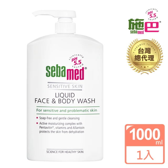 【SEBAMED 施巴】潔膚露1000ml(總代理)