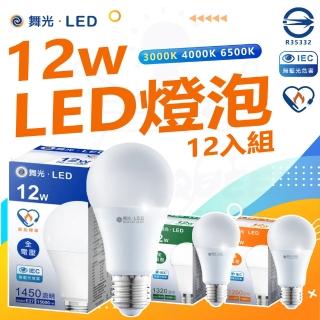 【DanceLight 舞光】12入組 12w LED燈泡 白光/中性光/黃光12入(無藍光 全電壓 E27燈頭)