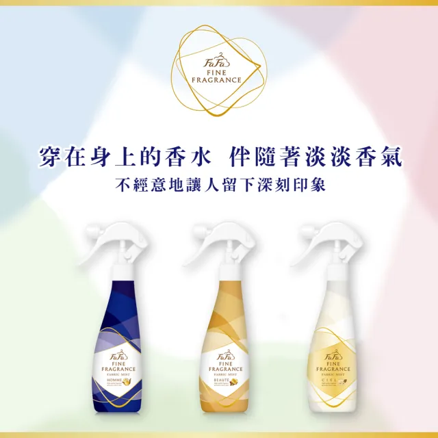 【日本FaFa】香水系列衣物除臭噴霧300ml(麝香/花香/小蒼蘭)