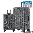 【Batolon 寶龍】20+29吋  壯遊印記PC鋁框硬殼箱/行李箱(3色任選)