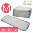 【悠遊寶國際-MIT手作的溫暖】台灣精製環保布尿布墊-M(補充型尿墊×6)