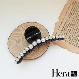 【HERA 赫拉】韓版經典珍珠盤髮抓夾/鯊魚夾-2色(髮飾 鯊魚夾)