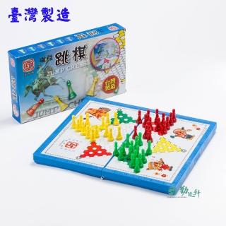 【勤逸軒】MIT益智遊戲磁性跳棋 益智玩具 互動遊戲(台灣製造 現貨)