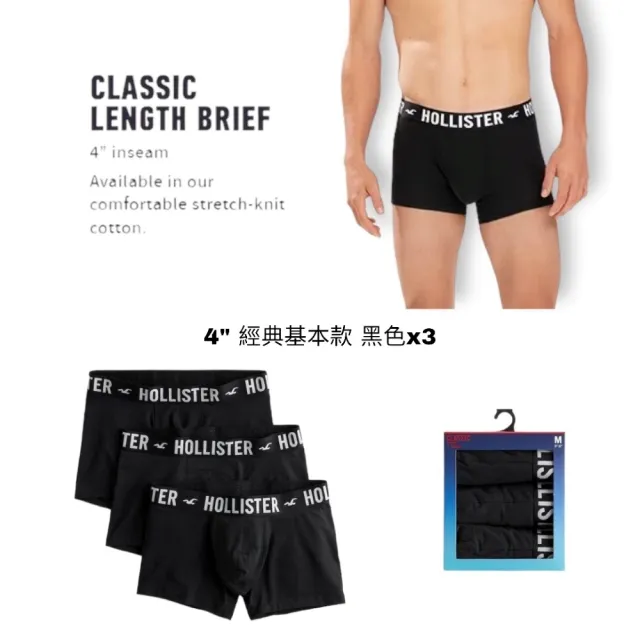 【HOLLISTER Co】HCO海鷗三件組合男生經典四角內褲(多款可選)