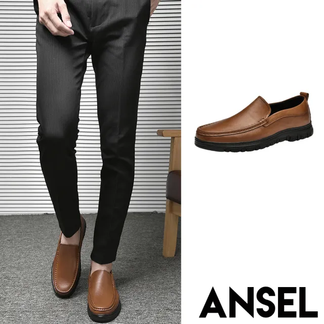 【ANSEL】真皮樂福鞋 牛皮樂福鞋/真皮頭層牛皮百搭縫線時尚休閒樂福鞋-男鞋(棕)