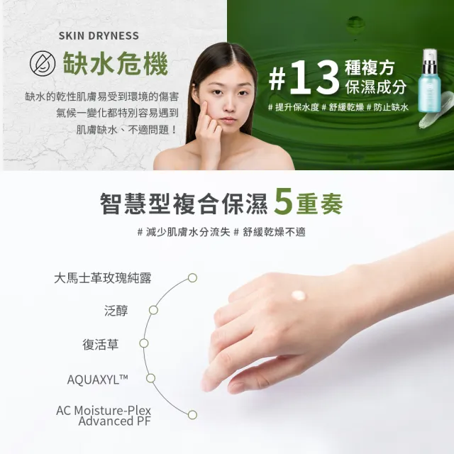 【HH 草本新淨界】EPR2全效潤澤保濕精華50ml(保濕精華液)