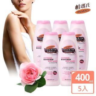 【帕瑪氏】亮白柔潤沐浴乳5瓶組(新增天然萃取的玫瑰果油)