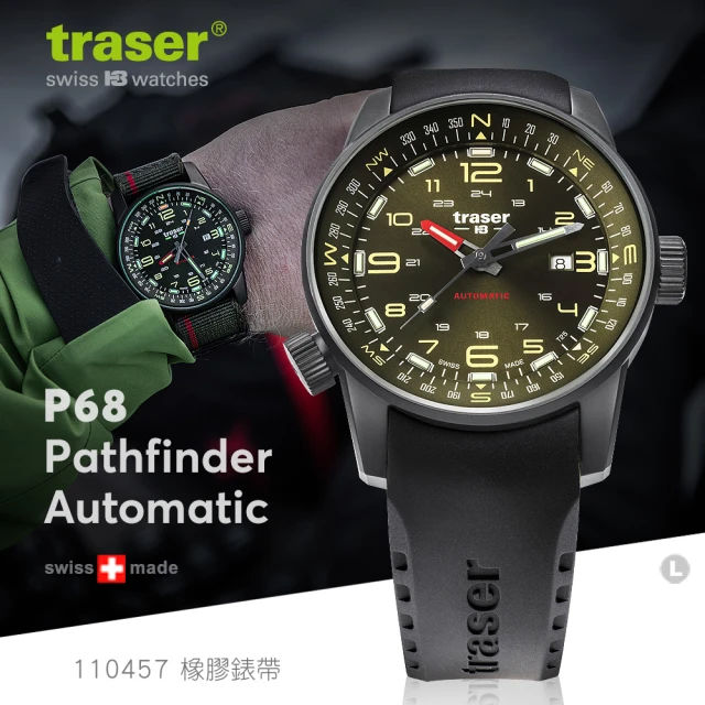 【TRASER】P68 Pathfinder Automatic Beige 自動上鏈羅盤錶-橡膠錶帶(#110457)