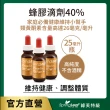 【綠芙特級】蜂膠滴液40%_25mlx3入組(澳洲 蜂蜜 蜂王乳 維生素 葉酸)