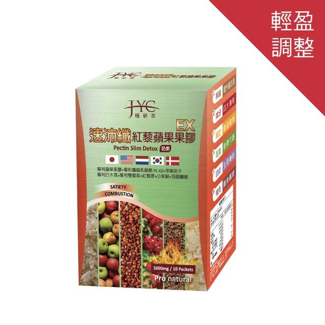 【JYC極研萃】速沛纖紅藜蘋果果膠x1盒(10包/盒)