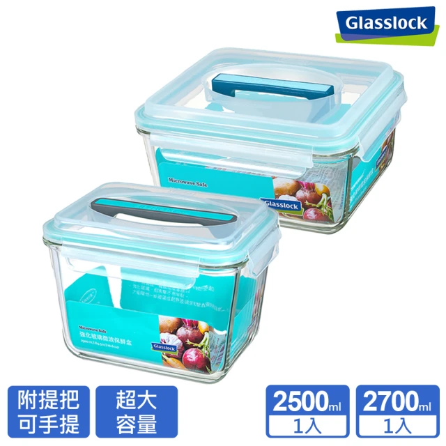 Glasslock 附提把手提強化玻璃保鮮盒-長方形2500ml+2700ml