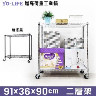 【yo-life】91公分長兩層鐵力士架-附工業輪(91x36x90cm)