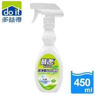 【多益得】酵速潔淨蛋白衣領精450ml(可當手洗精使用)