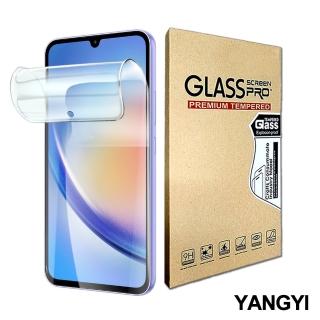 【YANG YI 揚邑】2入三星 Galaxy A34 5G 滿版隱形水凝膜防爆防刮螢幕保護貼