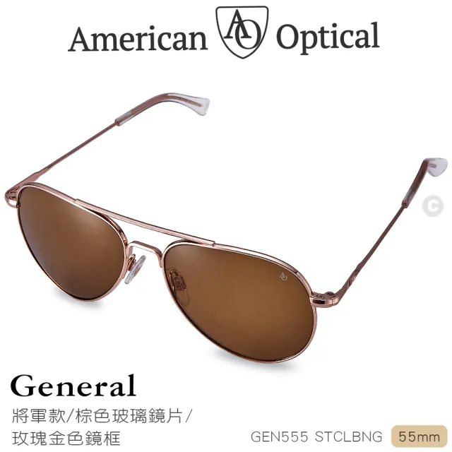 【American Optical】將軍款太陽眼鏡_棕色玻璃鏡片/玫瑰金色鏡框 55mm(#GEN555STCLBNG)
