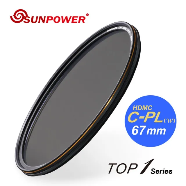 【SUNPOWER】TOP1 HDMC CPL 環形偏光鏡/67mm