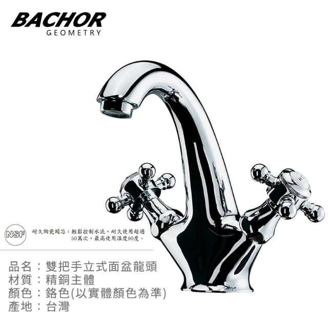 BACHOR 雙把手立式面盆龍頭鉻色M11611(無安裝)