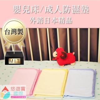 【悠遊寶國際-MIT手作的溫暖】嬰兒床防濕尿墊(M尺寸 70cm-90cm)