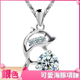 【I.Dear Jewelry】海豚戀人-精緻海豚鑲鑽 閃耀水晶項鍊