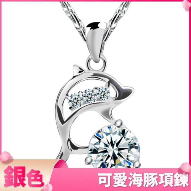 【I.Dear Jewelry】海豚戀人-精緻海豚鑲鑽 閃耀水晶項鍊