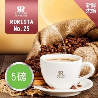 【RORISTA】NO.25 新鮮烘焙綜合咖啡豆(450gX5包)