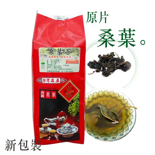 【KOMBO】台灣桑葉茶300gx2包(調整體質 維持健康)