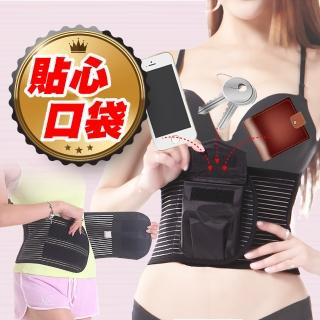 【JS嚴選】*全臺首創口袋型*輕量化人體工學護腰帶(B送灰膝+灰腕+拇指護腕)