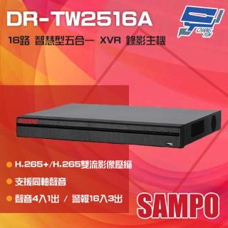 【SAMPO 聲寶】昌運監視器 DR-TW2516A 16路 H.265 智慧型 五合一 XVR 錄影主機 單硬碟