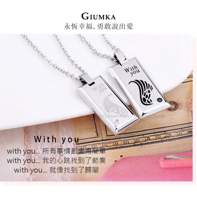 【GIUMKA】項鍊．對鍊．With You．銀色(情人節禮物)