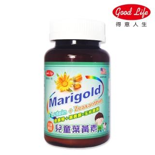 【得意人生】美國原料進口 兒童葉黃素嚼錠(共90錠)