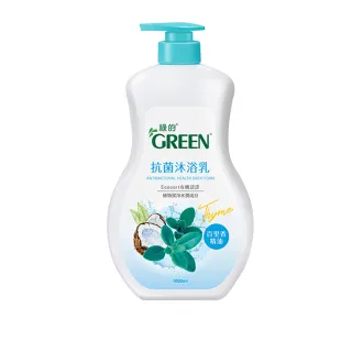 【Green 綠的】抗菌沐浴乳-百里香精油(1000ml)