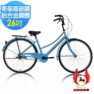 【飛馬】26吋二管淑女車(藍色)