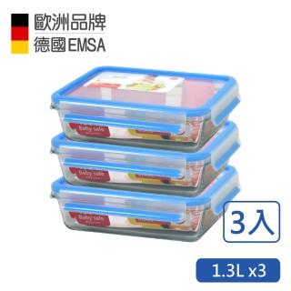 【德國EMSA】專利上蓋無縫頂級 玻璃保鮮盒德國原裝進口(1.3Lx3)