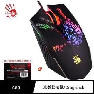 【A4 Bloody雙飛燕】A60 光微動電競滑鼠(贈價值350啟用卡)