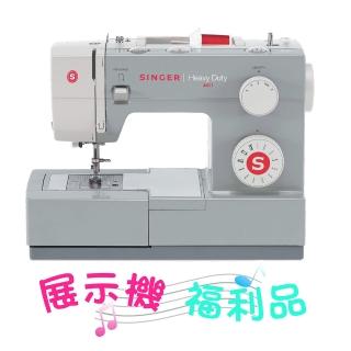 【SINGER 勝家】展示機福利品縫紉機(4411)