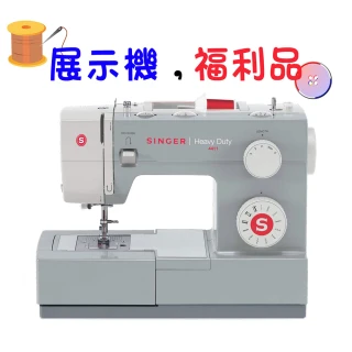 【SINGER 勝家*買到像撿到*在猶豫就沒了*】展示機福利品 工業級縫紉機(4411)