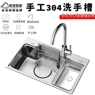 【匠藝家居】日式手工大單槽 水槽 304不鏽鋼水槽 80*48公分(手工拉絲大單槽 3MM加厚 臺階設計)