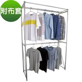 【美佳居】臺灣製-120公分寬-鋼管(雙桿)吊衣架/吊衣櫥(附布套13色可選)