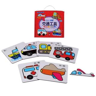 【風車圖書】交通工具(幼幼小拼圖)