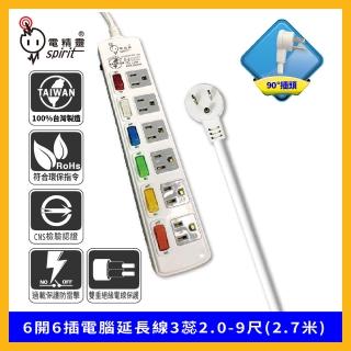 【spirit 電精靈】PKK-366B 過載防護型 6開6插電腦延長線3蕊2.0 90度插頭(9尺 符合最新安規)