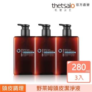 【thetsaio機植之丘】野萊姆頭皮潔淨液280ml(3入-深層潔淨毛孔髮絲)