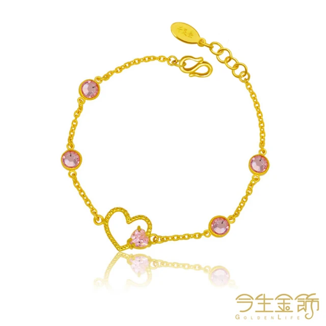 【今生金飾】粉愛手鍊(黃金手鍊)