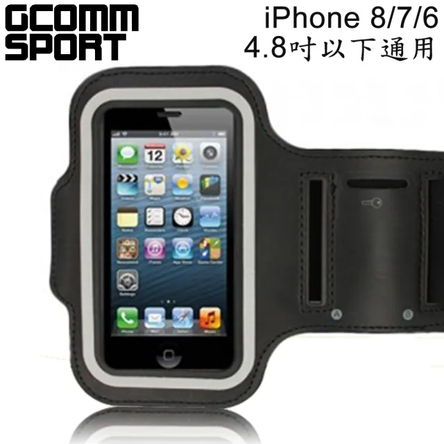 【GCOMM】iPhone8/7/6S Armband 運動臂帶腕帶保護套(4.8吋以下通用)