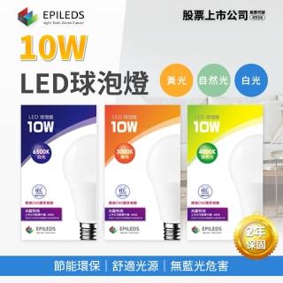 【光鋐科技】10W LED燈泡 無藍光危害 E27燈頭 全電壓(4入組)