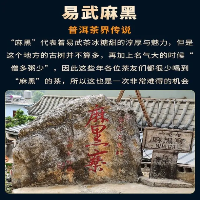 【盛嘉源】易武麻黑 古200 2020(普洱茶   生茶)