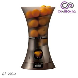 【強生CHANSON】Mini拋球發球機(CS-2030)