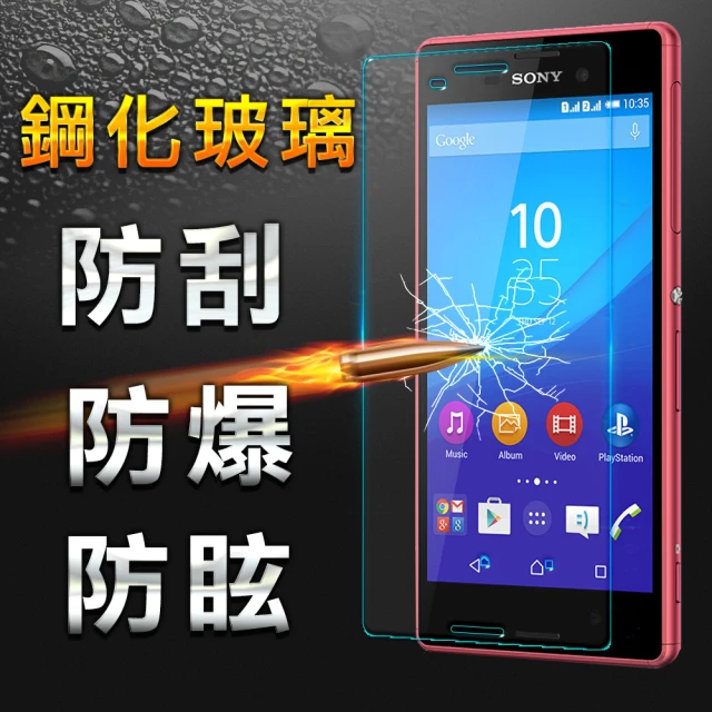 YANG YI 揚邑 Sony Xperia M4 Aqua 鋼化玻璃保護貼(9H 防爆防刮防眩弧邊)