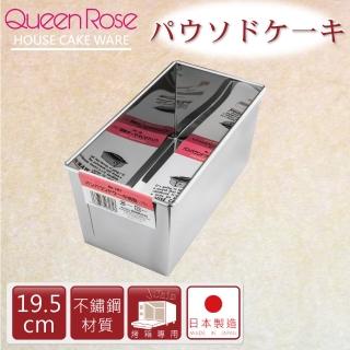 【日本霜鳥QueenRose】日本長條型不鏽鋼蛋糕模-19.5cm(NO-181)