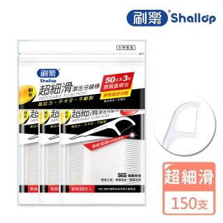 【刷樂】超細滑潔舌牙線棒 50支x3